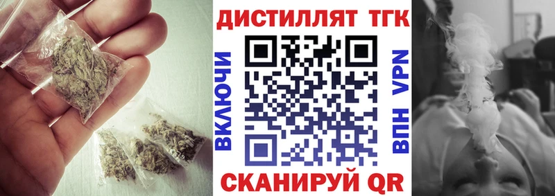 Дистиллят ТГК вейп с тгк  МЕГА зеркало  Заринск 